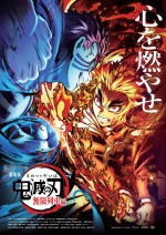 1月2日～1月3日の全国映画動員ランキング1位：『劇場版「鬼滅の刃」無限列車編』