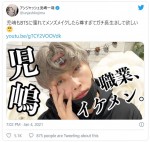 アンジャッシュ児嶋、YouTubeでBTSメイクを披露　※「児嶋一哉（アンジャッシュ）」ツイッター