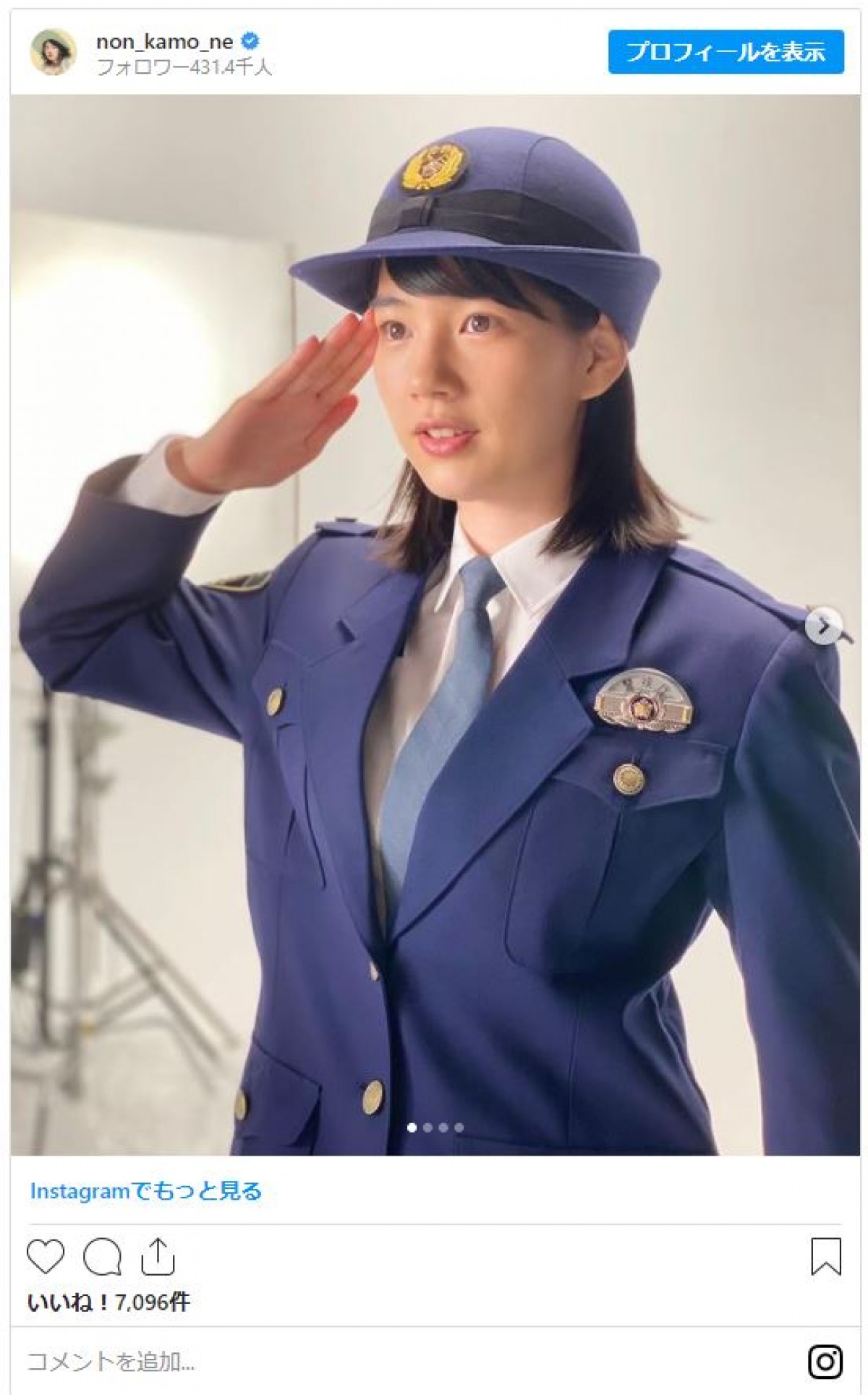 のん、警察官の制服姿で敬礼ポーズ「可愛い過ぎ」「逮捕されたい」絶賛の声