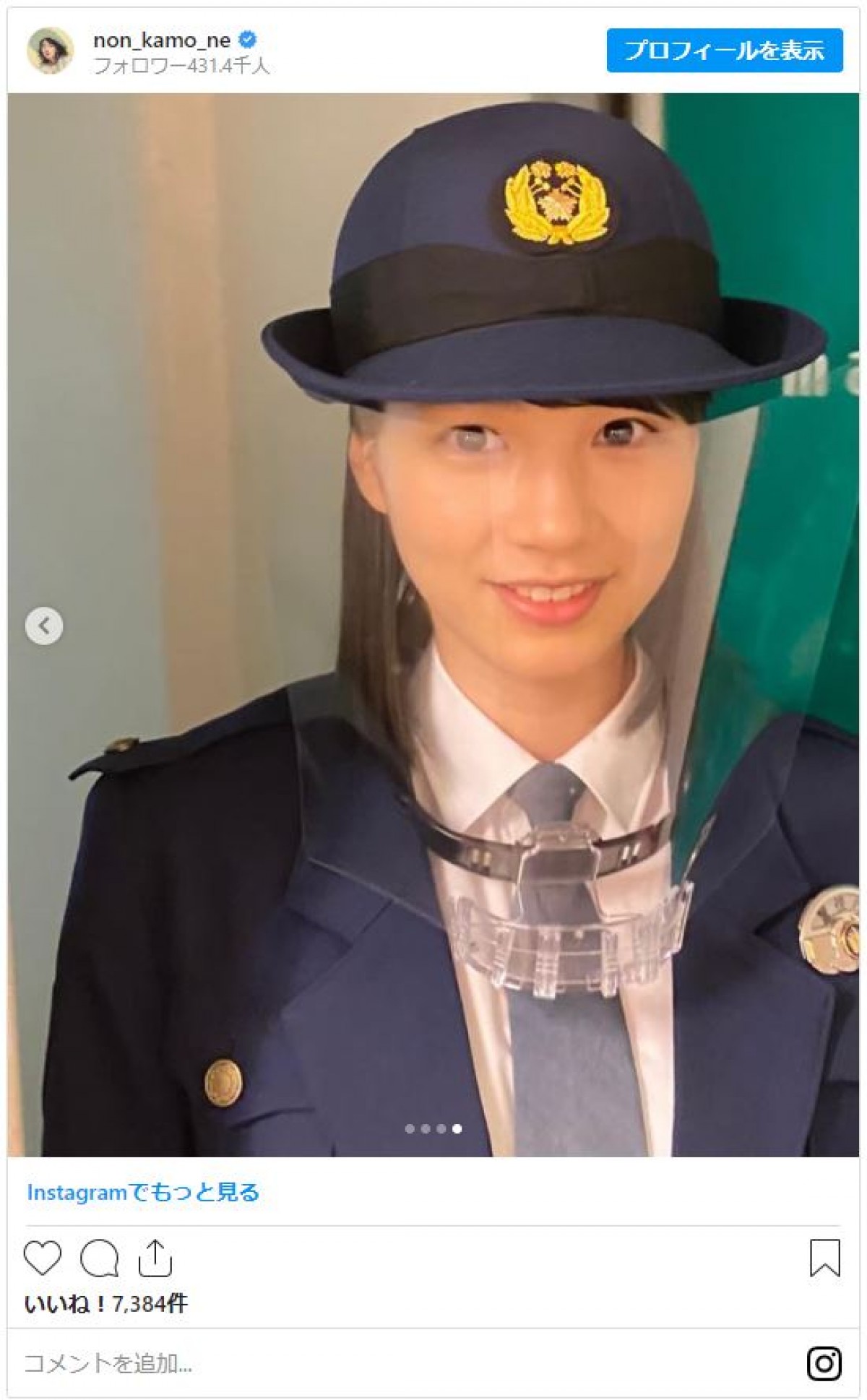 のん、警察官の制服姿で敬礼ポーズ「可愛い過ぎ」「逮捕されたい」絶賛の声