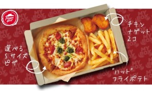 「ピザハット」おひとりさま専用セット全国で発売！　ピザを気軽に楽しめるメニュー