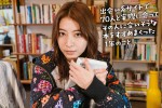 瀧本美織、“本×出会い系サイト×人間模様”実録私小説ドラマ化で主演