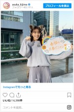 貴島明日香、かわいすぎる猫耳ショット　※「貴島明日香」インスタグラム