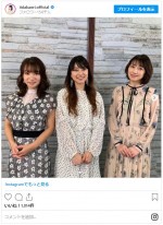 “若返りメイク”に挑戦した（左から）保田圭、石黒彩、飯田圭織　※「飯田圭織」インスタグラム