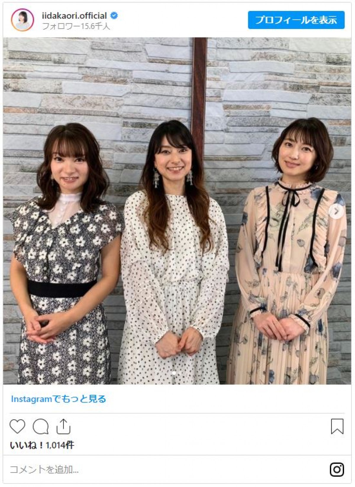 元モー娘。飯田圭織＆保田圭＆石黒彩、22年前を“若返りメイク”で再現し反響