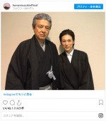 三浦友和との2ショットに反響　※「鈴木保奈美」インスタグラム