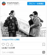 高橋一生＆柄本佑＆溝端淳平、笑顔あふれるオフショット　※『天国と地獄 ～サイコな2人～』公式インスタグラム