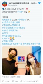 中村ゆり＆溝端淳平、関西人2ショット　※『天国と地獄 ～サイコな2人～』公式インスタグラム