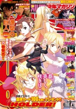 「別冊少年マガジン」2021年4号表紙