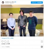 ホラン千秋、小林武史＆桜井和寿との対談オフショット公開　※「ホラン千秋」インスタグラム