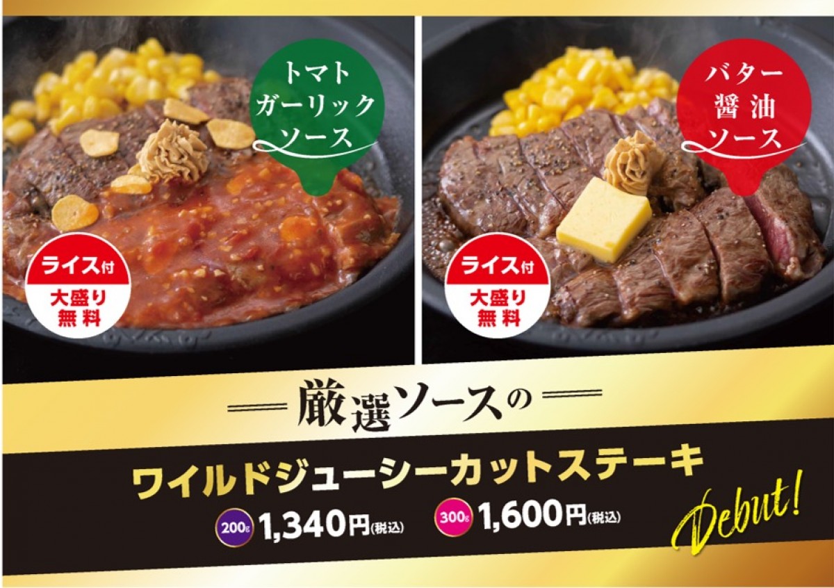 ペッパーランチ「肉塊ハンバーグ」がグランドメニューに！