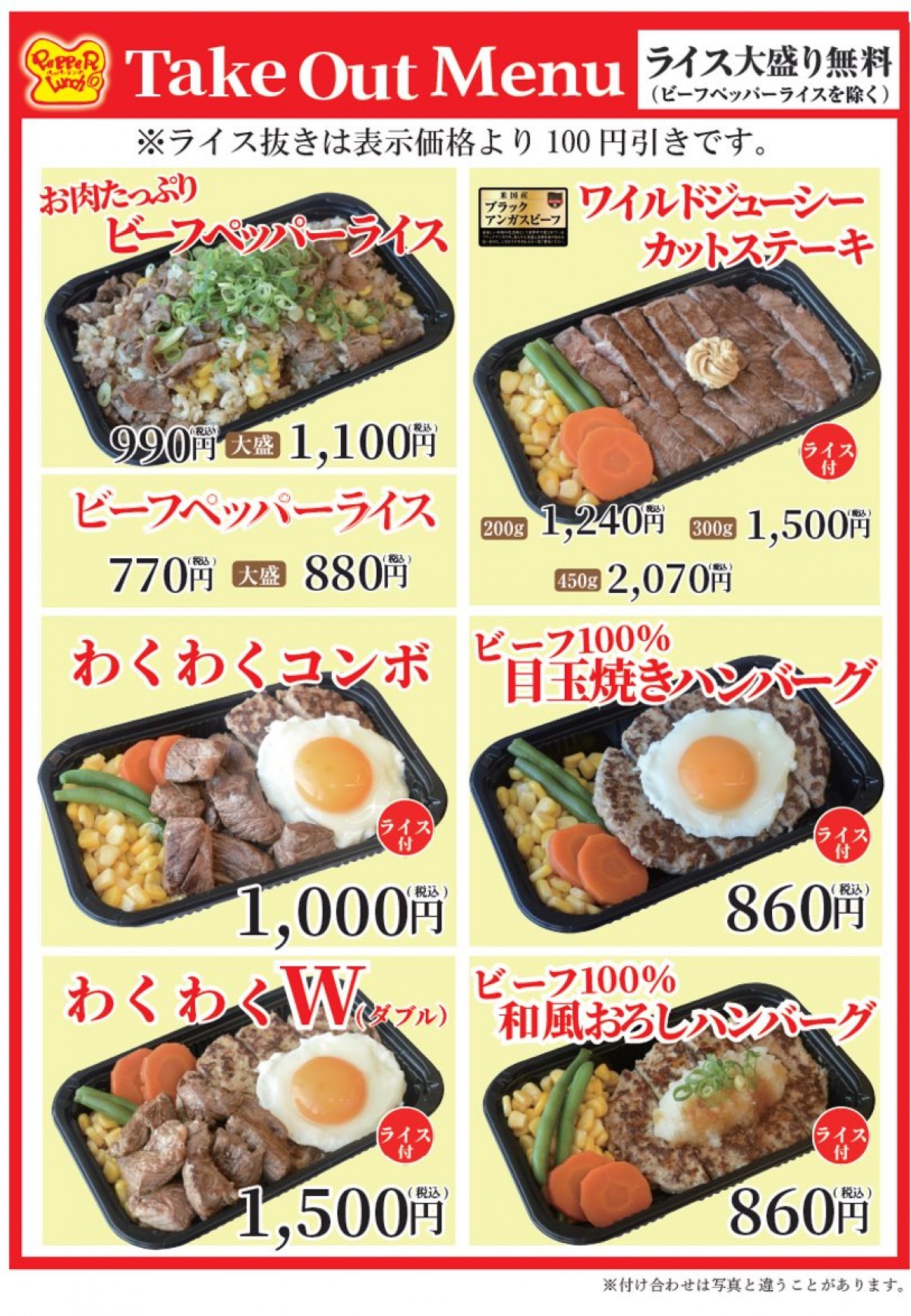 ペッパーランチ「肉塊ハンバーグ」がグランドメニューに！