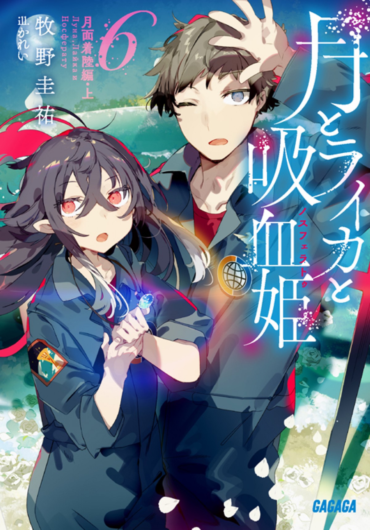 林原めぐみ主演『月とライカと吸血姫』年内TVアニメ化　共演に内山昂輝、日野聡ら