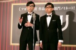 映画『ミナリ』大ヒット＆アカデミー賞受賞祈願イベントに登場したおいでやすこが