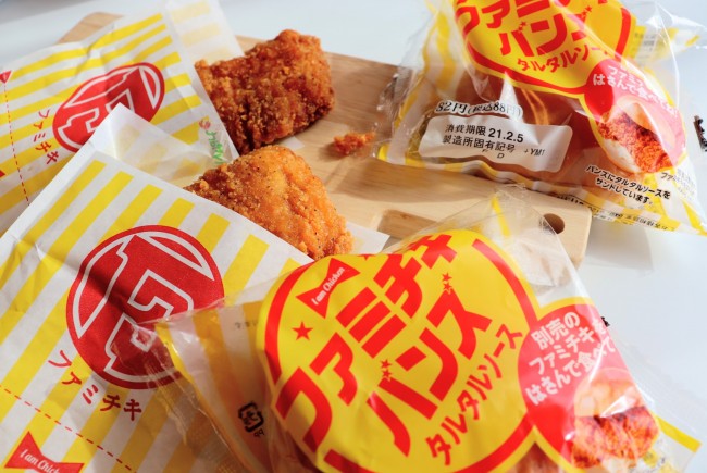 食ってみな、飛ぶぞ！　「ファミチキバンズ」を進化させる“病みつきアレンジレシピ”