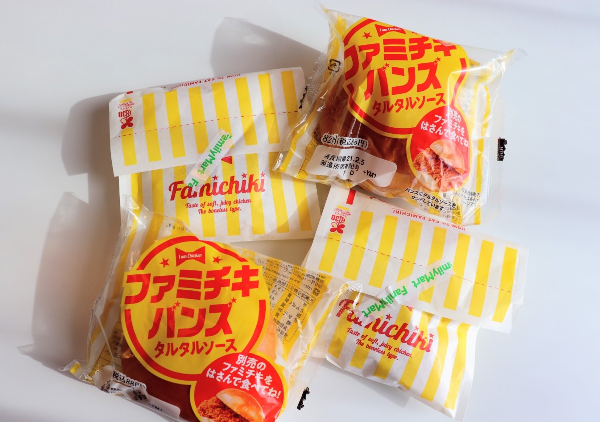 ファミチキバンズ　ファミチキバーガー