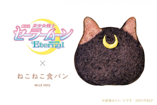 『セーラームーン』と「ねこねこ食パン」がコラボ！　ルナに変身するチョコペン付きパン