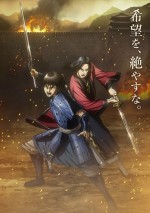 テレビアニメ『キングダム』第3シリーズ新ビジュアル