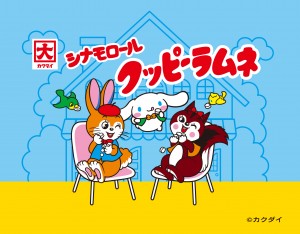 「サンリオキャラクターズ　クッピーラムネコラボシリーズ」