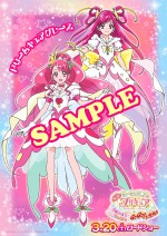 『映画ヒーリングっど・プリキュア ゆめのまちでキュン！っとGoGo！大変身！！』ムビチケ特典の映画オリジナルスマホ壁紙