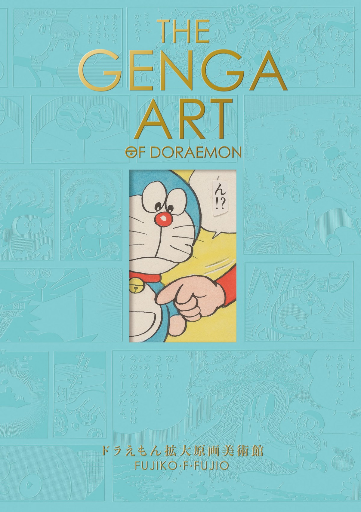 『ドラえもん』初の本格美術画集「THE GENGA ART OF DORAEMON」4月7日発売