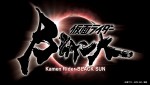 『仮面ライダーBLACK SUN』制作決定＆2022年春始動　監督は白石和彌