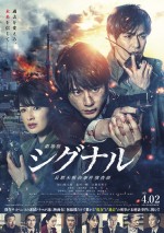 4月3日～4月4日の全国映画動員ランキング4位：『劇場版シグナル 長期未解決事件捜査班』