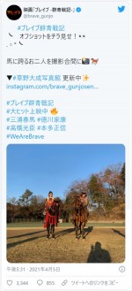 三浦春馬さん＆高橋光臣の凛々しいオフショット　※『ブレイブー群青戦記ー』公式ツイッター