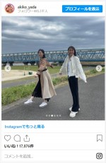 矢田亜希子、仲良しの真飛聖とロケ中のオフショット　※「矢田亜希子」インスタグラム