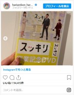 近藤春菜に贈られた『スッキリ』卒業記念DVD　※「近藤春菜」インスタグラム