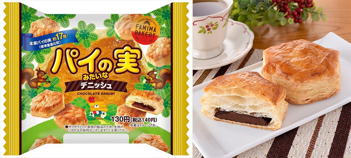 ファミマ「パイの実みたいなデニッシュ」登場！　見た目・形・食感・味を再現