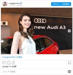 アウディがよく似合う！ ドレス姿のマギー　※「マギー」インスタグラム