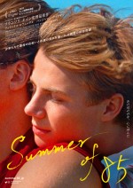 映画『Summer of 85』ポスタービジュアル