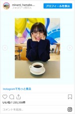 浜辺美波、『ウチカレ』キュートなオフショット　※「浜辺美波」インスタグラム