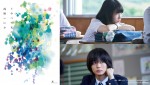 浅野いにお『うみべの女の子』が実写映画化