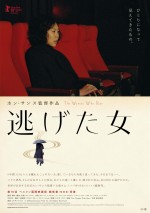 ホン・サンス最新作　謎めく女性心理をスリリングにあぶり出す『逃げた女』予告