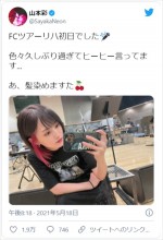 山本彩、イメチェン！　インナーカラーがかわいい　※「山本彩」ツイッター