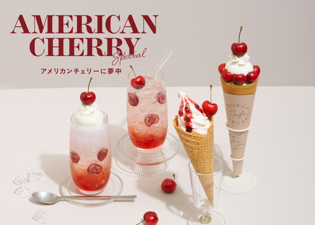 「ジェラピケカフェ」アメリカンチェリー