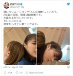 嫌そうな顔もポイント！　本田翼＆広瀬アリス2ショット　※「広瀬アリス」ツイッター