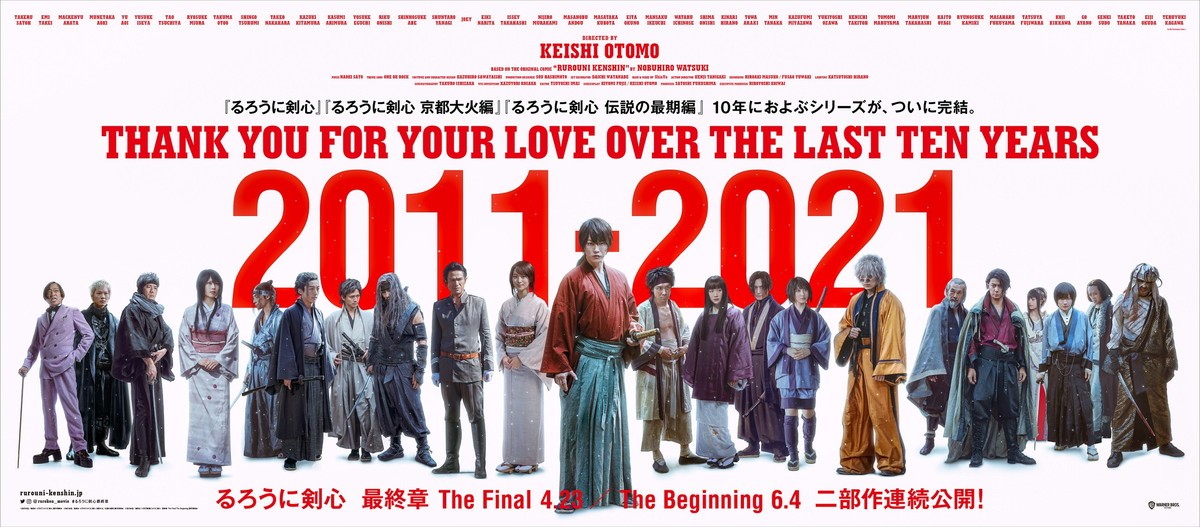 『るろうに剣心 最終章 The Final』特別映像＆佐藤健×武井咲のオフショット解禁　特典配布も