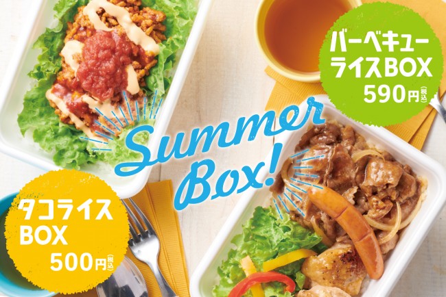 「ほっともっとグリル」夏らしいBOX弁当が登場！　タコライス＆バーベキューの2種類