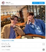 綾野剛＆藤森慎吾の“親友”ショット　※『恋はDeepに』公式インスタグラム