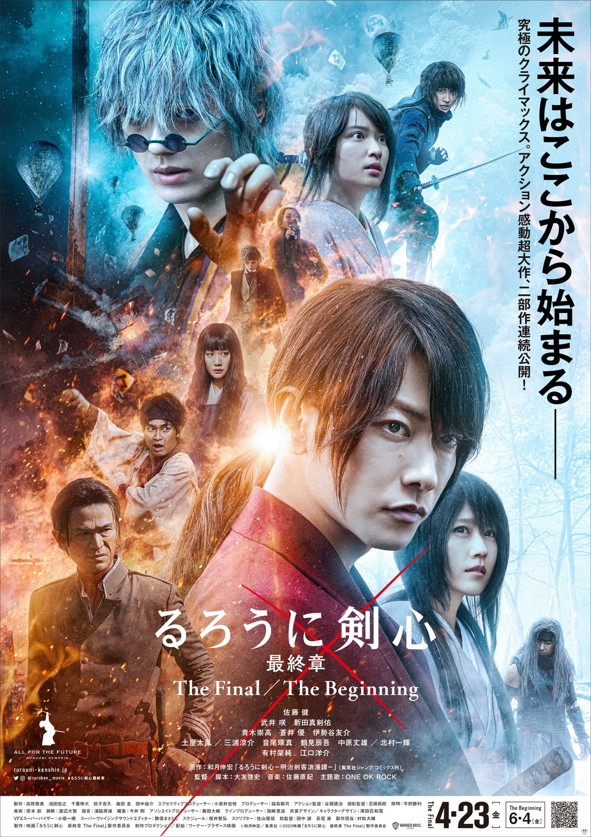 【映画ランキング】『名探偵コナン』V4！『鬼滅の刃』は興収400億円まで残り1億円を切る