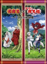 「『犬夜叉』×『半妖の夜叉姫』‐アニメの軌跡展‐」メインビジュアル