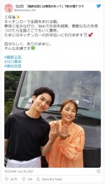 結婚指輪をアピール　真柴（川口春奈）と駿（横浜流星）　※ドラマ『着飾る恋には理由があって』公式ツイッター