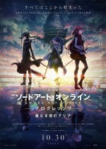 【写真】史上初の新機能　劇場版『ソードアート・オンライン』ムビチケデジタルカード＆特典