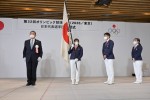 「第32回オリンピック競技大会（2020／東京） 日本代表選手団結団式」での（左から）山下泰裕JOC会長、旗手の須崎優衣選手、主将の山縣亮太選手、副主将の石川佳純選手