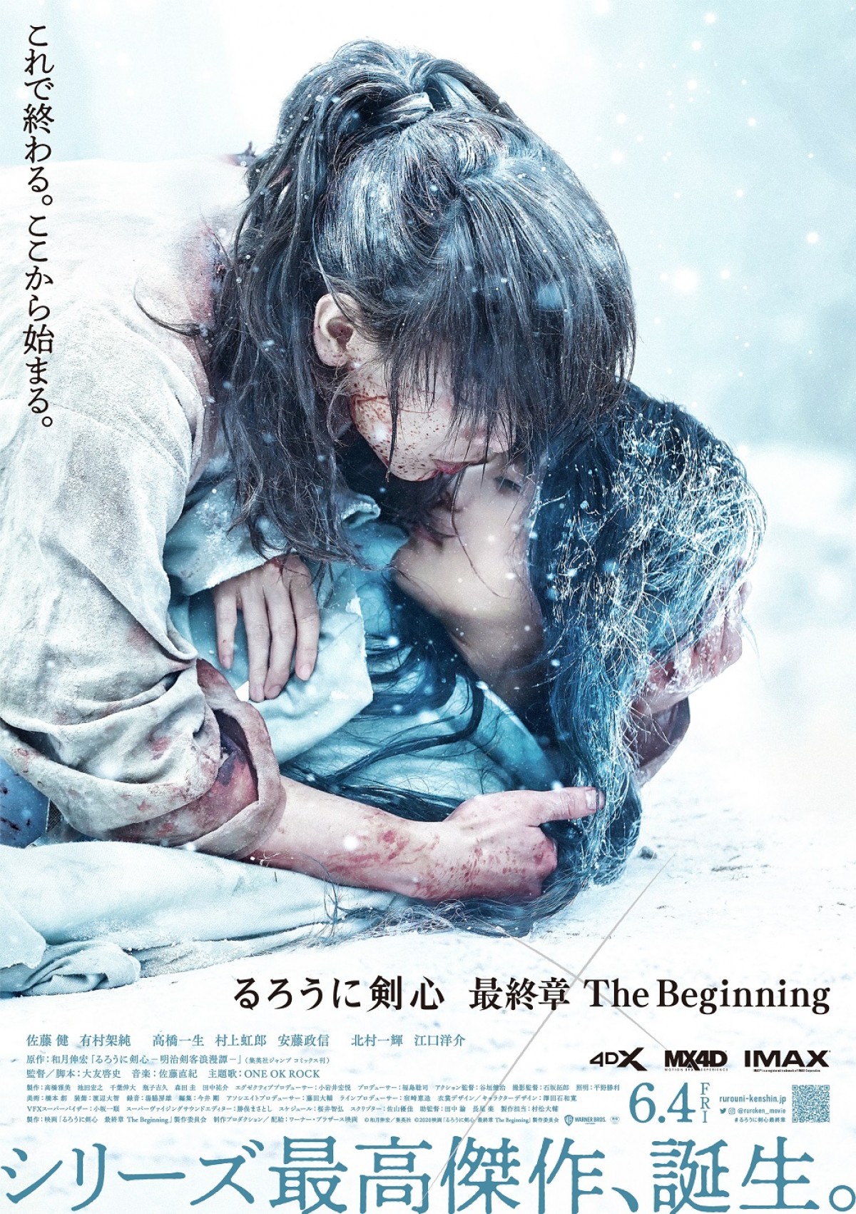 【映画ランキング】『東京リベンジャーズ』初登場1位を獲得！　公開3日間で興収約7億