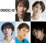 映画プロジェクト『DIVOC‐12』藤井道人監督チームに横浜流星、石橋静河、窪塚洋介ら