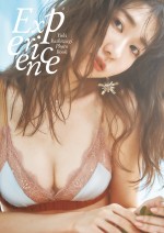 柏木由紀、写真集『Experience』カバー